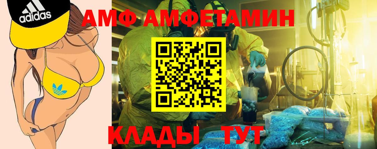 Майкоп  АМФ Розовый  АМФЕТАМИН  Вход с VPN 