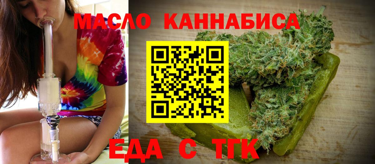 Печенье с ТГК конопля  Вход с VPN  Майкоп 