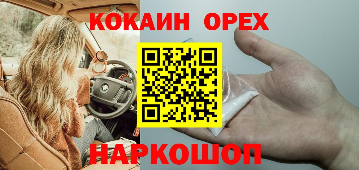 Майкоп  Cocaine 99%  COCAIN Columbia  Вход с VPN 