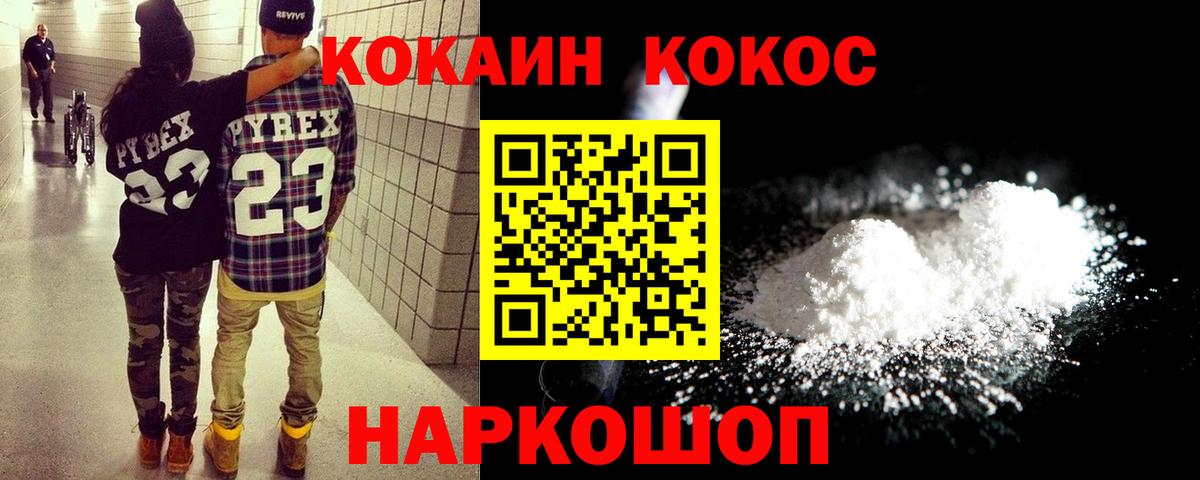 КОКАИН Перу Майкоп
