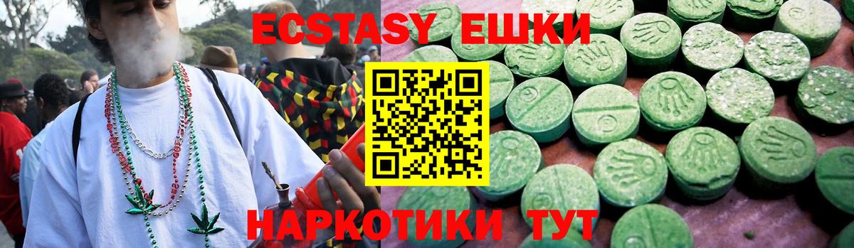 ЭКСТАЗИ 300 mg Майкоп