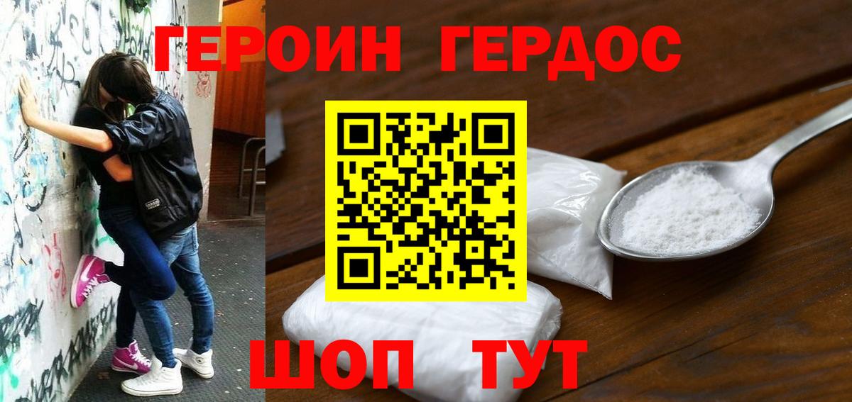 ГЕРОИН Афган Майкоп
