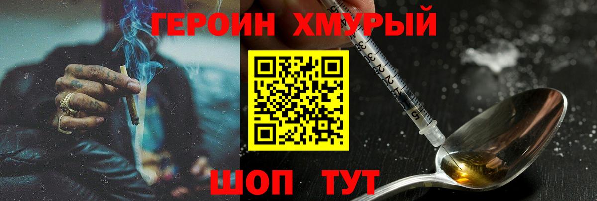 Героин  Вход с VPN  Майкоп  ГЕРОИН афганец 