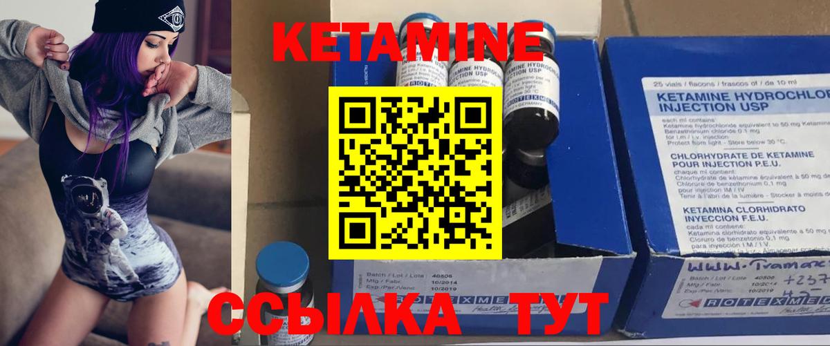 КЕТАМИН VHQ Майкоп
