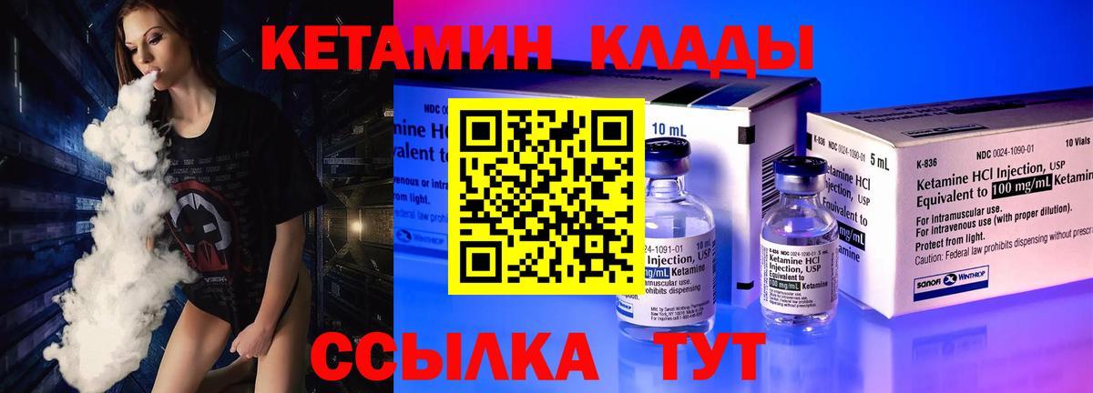 Кетамин ketamine  дарк нет формула  Майкоп  Кетамин ketamine  Вход с VPN 