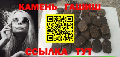 гашишное масло Донецк