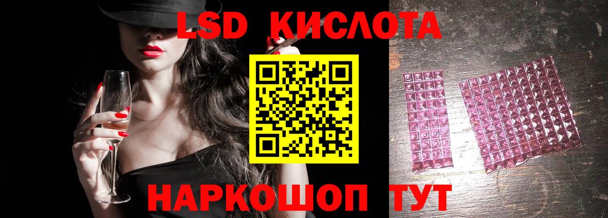 Лсд 25 экстази кислота Майкоп
