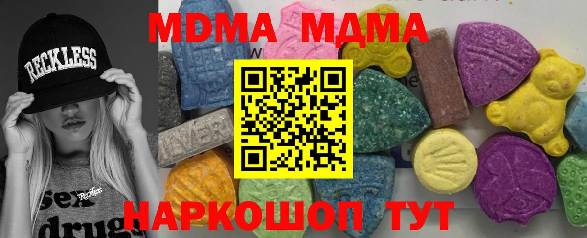 MDMA молли Майкоп