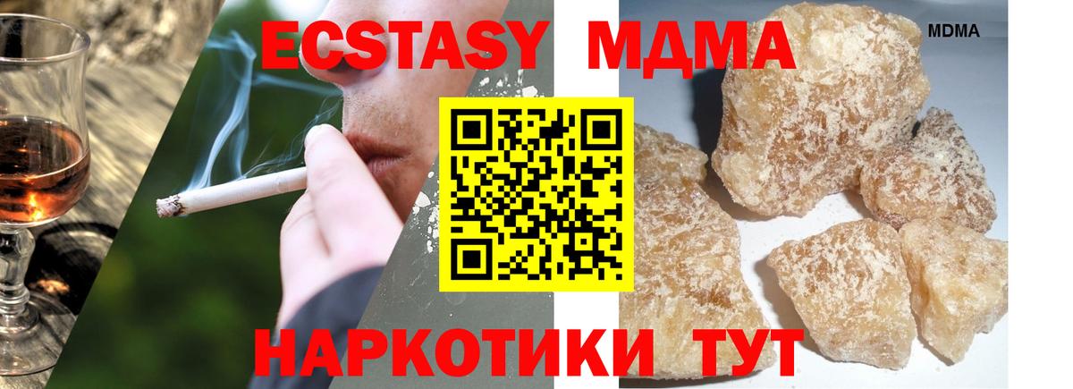 MDMA  Вход с VPN  Майкоп  МДМА VHQ  MDMA кристаллы 