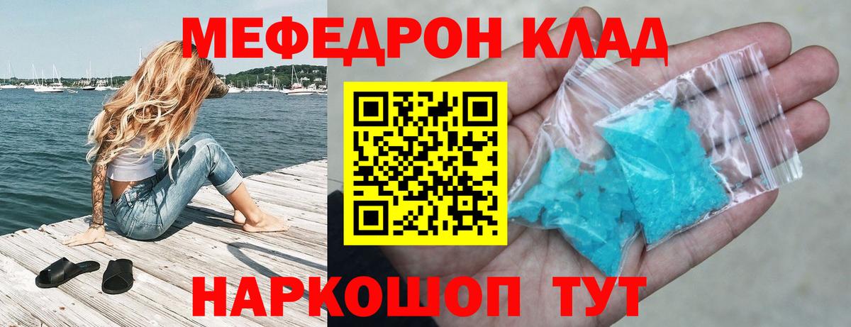 Мефедрон мука Майкоп