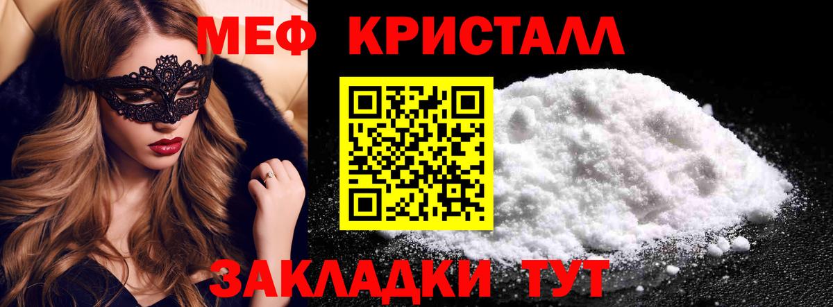 Майкоп  Мефедрон мука  Меф  Вход с VPN  Меф  Меф кристаллы 