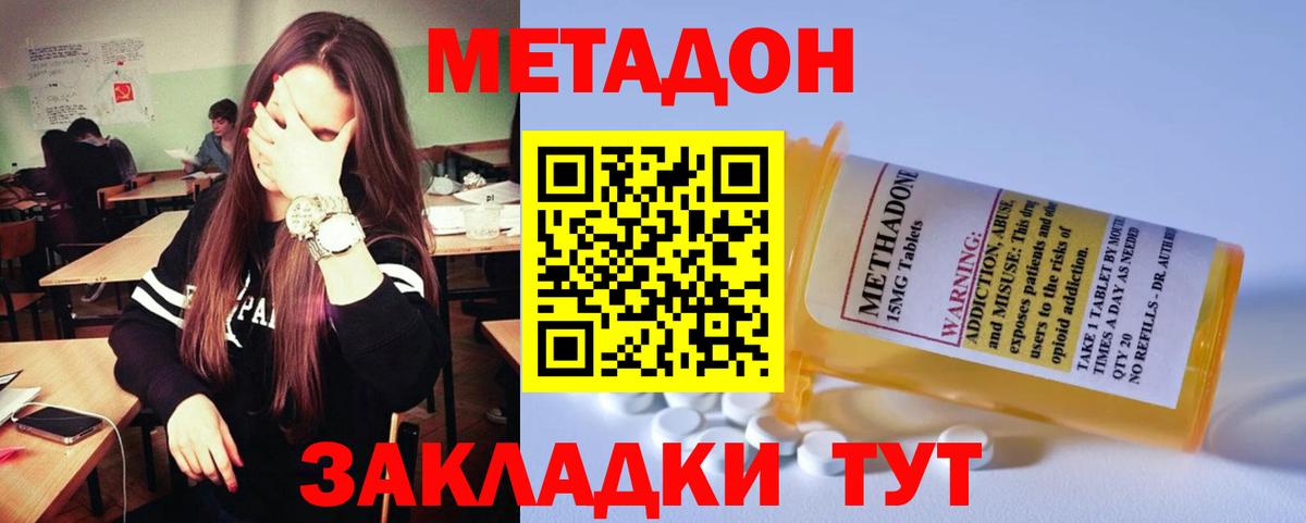 МЕТАДОН белоснежный  МЕТАДОН кристалл  Вход с VPN  MEGA ссылки  Майкоп 
