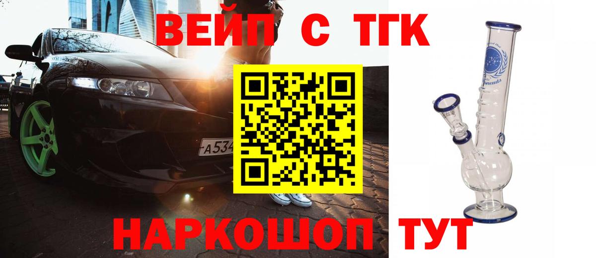 Майкоп  ТГК жижа  Вход с VPN 